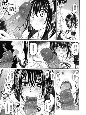 [駄菓子] 契りの家 [大山花王重嵌] v2_074