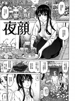 [駄菓子] 契りの家 [大山花王重嵌] v2_104
