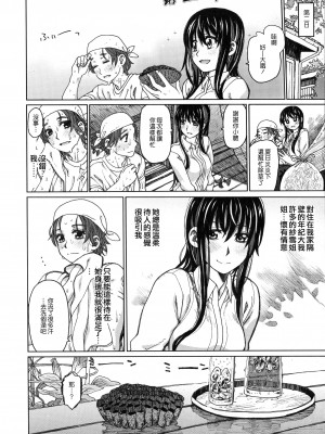 [駄菓子] 契りの家 [大山花王重嵌] v2_105