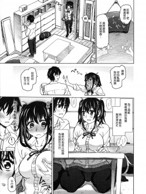 [駄菓子] 契りの家 [大山花王重嵌] v2_066