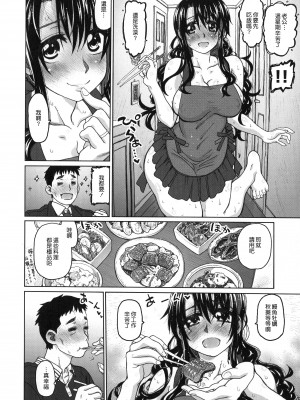 [駄菓子] 契りの家 [大山花王重嵌] v2_187