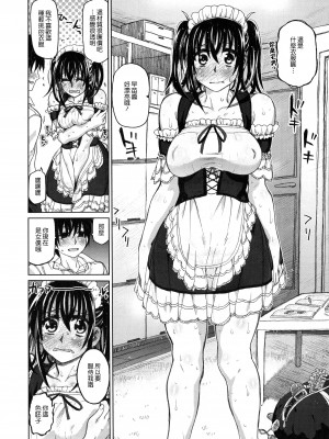 [駄菓子] 契りの家 [大山花王重嵌] v2_073