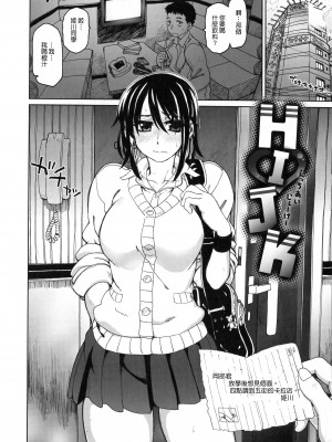 [駄菓子] 契りの家 [大山花王重嵌] v2_125
