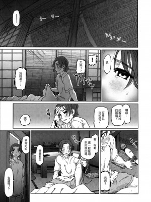 [駄菓子] 契りの家 [大山花王重嵌] v2_108
