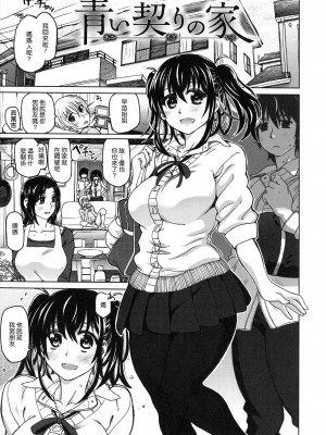 [駄菓子] 契りの家 [大山花王重嵌] v2_064