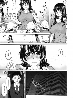 [駄菓子] 契りの家 [大山花王重嵌] v2_186