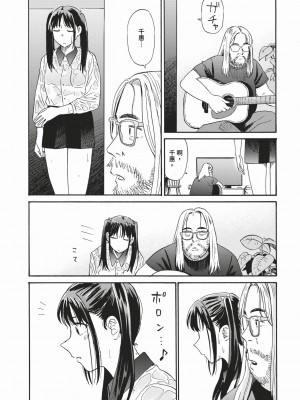 COMIC BAVEL 2024年3月号 [中国翻訳] [無修正] [DL版]_266