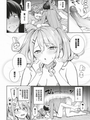 COMIC BAVEL 2024年3月号 [中国翻訳] [無修正] [DL版]_027