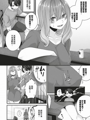 COMIC BAVEL 2024年3月号 [中国翻訳] [無修正] [DL版]_315