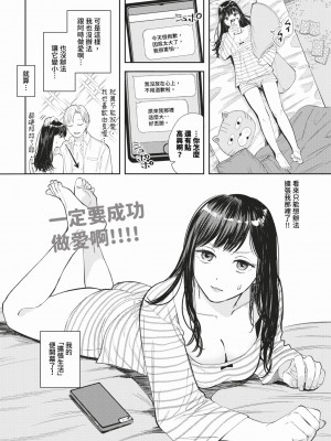 COMIC BAVEL 2024年3月号 [中国翻訳] [無修正] [DL版]_449