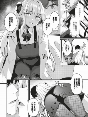 COMIC BAVEL 2024年3月号 [中国翻訳] [無修正] [DL版]_157