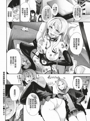 COMIC BAVEL 2024年3月号 [中国翻訳] [無修正] [DL版]_287