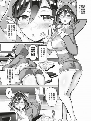 COMIC BAVEL 2024年3月号 [中国翻訳] [無修正] [DL版]_401