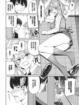 COMIC BAVEL 2024年3月号 [中国翻訳] [無修正] [DL版]_017