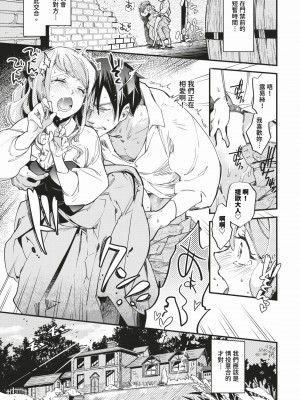 COMIC BAVEL 2024年3月号 [中国翻訳] [無修正] [DL版]_112