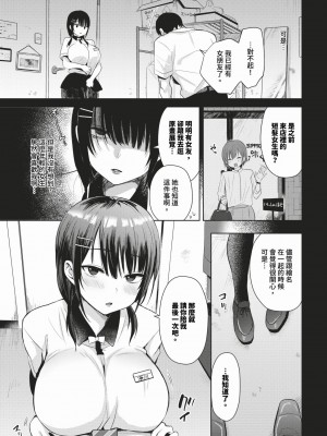 COMIC BAVEL 2024年3月号 [中国翻訳] [無修正] [DL版]_218