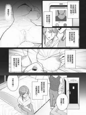 COMIC BAVEL 2024年3月号 [中国翻訳] [無修正] [DL版]_382