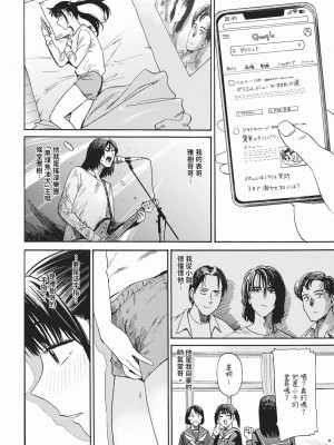 COMIC BAVEL 2024年3月号 [中国翻訳] [無修正] [DL版]_237