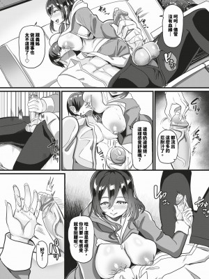 COMIC BAVEL 2024年3月号 [中国翻訳] [無修正] [DL版]_405