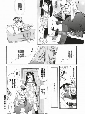 COMIC BAVEL 2024年3月号 [中国翻訳] [無修正] [DL版]_267