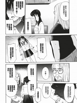 COMIC BAVEL 2024年3月号 [中国翻訳] [無修正] [DL版]_243