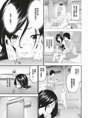 COMIC BAVEL 2024年3月号 [中国翻訳] [無修正] [DL版]_290