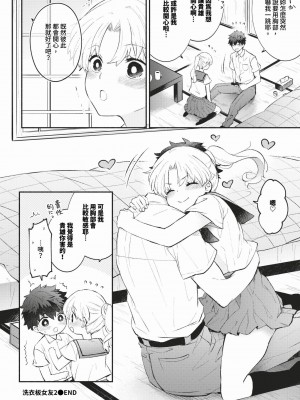 COMIC BAVEL 2024年3月号 [中国翻訳] [無修正] [DL版]_173