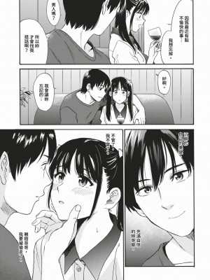 COMIC BAVEL 2024年3月号 [中国翻訳] [無修正] [DL版]_246