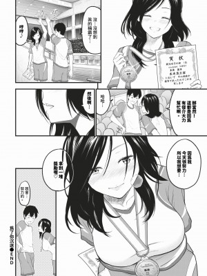COMIC BAVEL 2024年3月号 [中国翻訳] [無修正] [DL版]_313