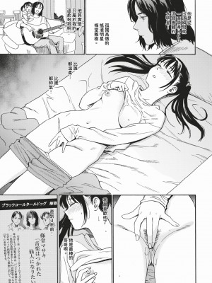 COMIC BAVEL 2024年3月号 [中国翻訳] [無修正] [DL版]_238