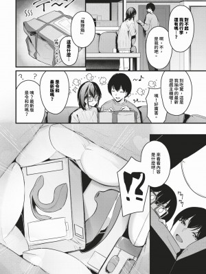COMIC BAVEL 2024年3月号 [中国翻訳] [無修正] [DL版]_041