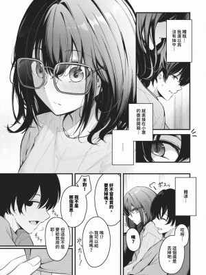 COMIC BAVEL 2024年3月号 [中国翻訳] [無修正] [DL版]_042