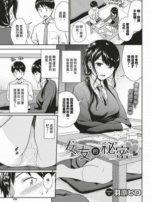 COMIC BAVEL 2024年3月号 [中国翻訳] [無修正] [DL版]_134