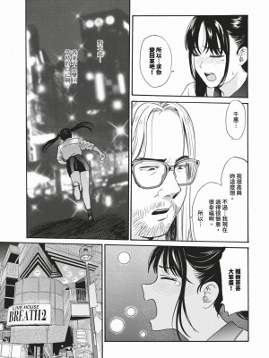 COMIC BAVEL 2024年3月号 [中国翻訳] [無修正] [DL版]_244