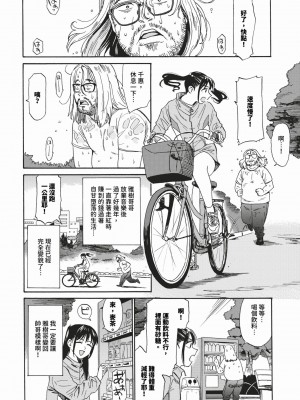 COMIC BAVEL 2024年3月号 [中国翻訳] [無修正] [DL版]_239