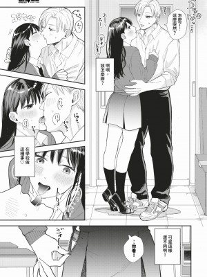 COMIC BAVEL 2024年3月号 [中国翻訳] [無修正] [DL版]_456