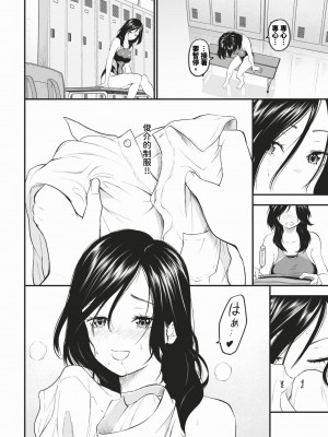 COMIC BAVEL 2024年3月号 [中国翻訳] [無修正] [DL版]_291