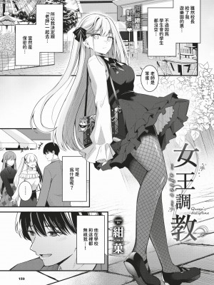 COMIC BAVEL 2024年3月号 [中国翻訳] [無修正] [DL版]_154