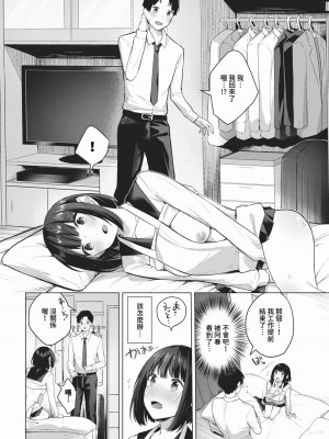 COMIC BAVEL 2024年3月号 [中国翻訳] [無修正] [DL版]_199