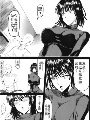 [宇宙☆ポルタ (Kawa)] でこぼこLove Sister5強化版 (ワンパンマン)｜凹凸有致姐妹丼5 强化版(一拳超人） [DL版] [甜族星人X茄某人个人汉化]_10