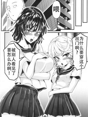 [宇宙☆ポルタ (Kawa)] でこぼこLove Sister5強化版 (ワンパンマン)｜凹凸有致姐妹丼5 强化版(一拳超人） [DL版] [甜族星人X茄某人个人汉化]_60