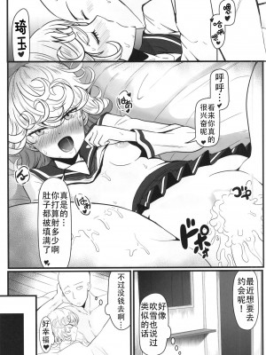 [宇宙☆ポルタ (Kawa)] でこぼこLove Sister5強化版 (ワンパンマン)｜凹凸有致姐妹丼5 强化版(一拳超人） [DL版] [甜族星人X茄某人个人汉化]_59