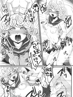 [宇宙☆ポルタ (Kawa)] でこぼこLove Sister5強化版 (ワンパンマン)｜凹凸有致姐妹丼5 强化版(一拳超人） [DL版] [甜族星人X茄某人个人汉化]_56