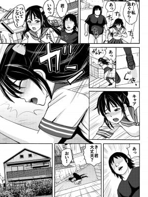 [東京漫画研究所 (練馬博士)] 7月は甘い誘惑の季節 好きだから監禁しちゃった [DL版]_04