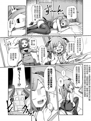 [えち絵克服アカ (ものた)] 会社の金で作ったエロダンジョンで壮大なオナニーをするモンスター社員ちゃん [中国翻訳]_05