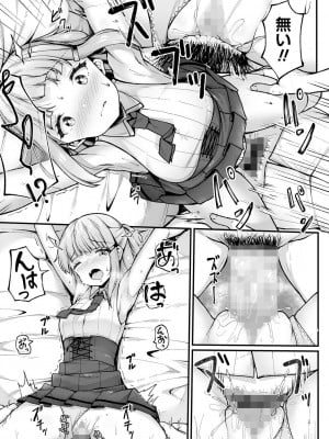 [三和出版 (ねこむし)] 魔法学校で緊縛生活!？ [DL版]_15