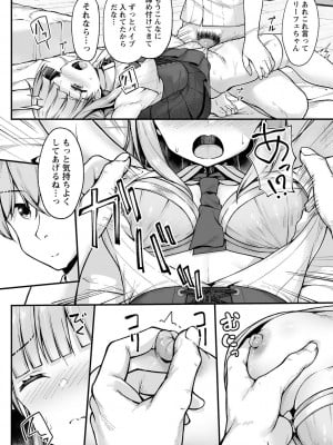 [三和出版 (ねこむし)] 魔法学校で緊縛生活!？ [DL版]_16