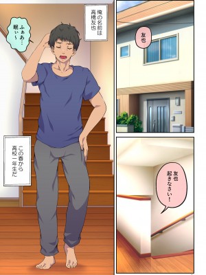 [キャブレター] 母さんに告白したら××××までさせてくれた_02