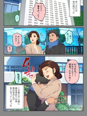 [キャブレター] 母さんに告白したら××××までさせてくれた_04