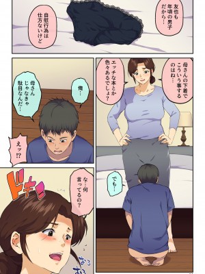 [キャブレター] 母さんに告白したら××××までさせてくれた_12